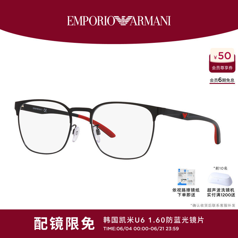 【易烊千玺同款】ARMANI阿玛尼方框光学眼镜框男可配度数0EA1135D