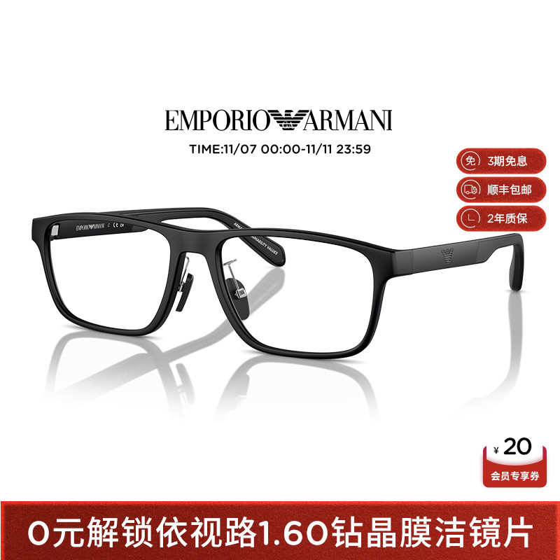 阿玛尼男经典板材配镜光学镜通勤