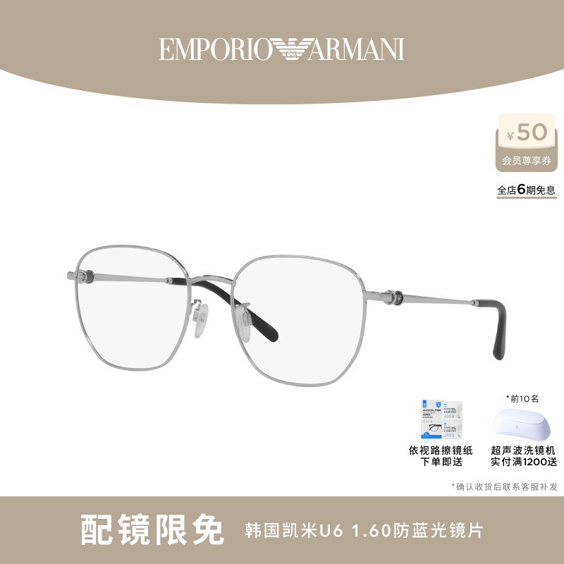 【可配镜】ARMANI/阿玛尼光学镜女可配依视路镜片近视EA1134D