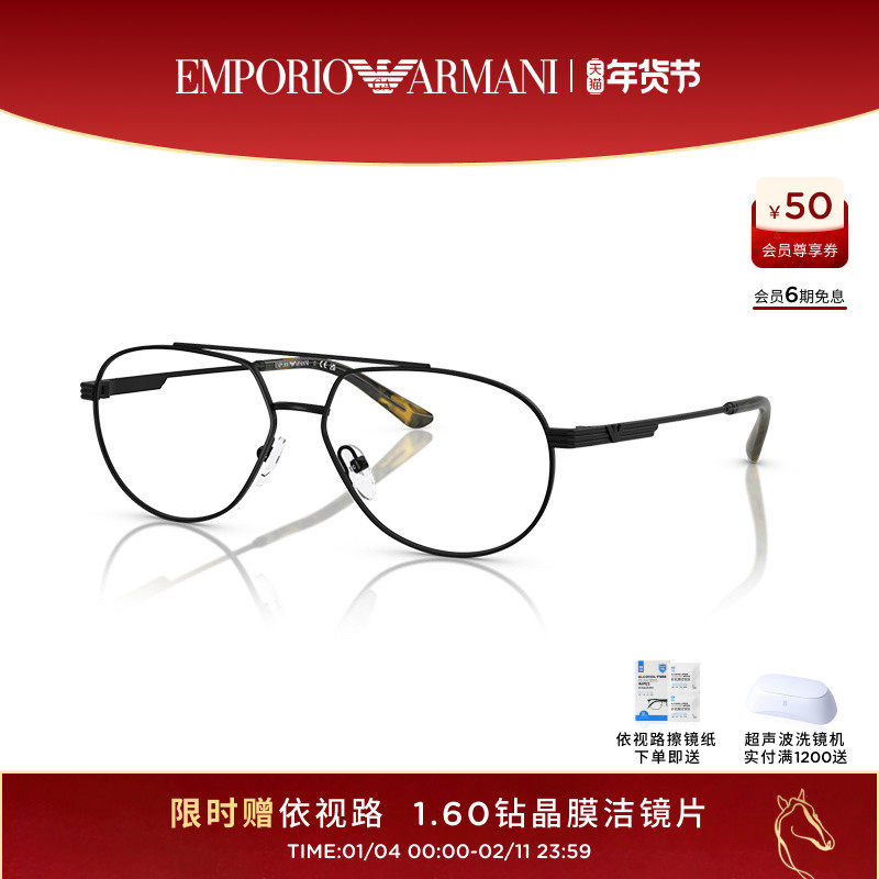 【可配镜】阿玛尼光学镜男飞行员形金属细框眼镜可配镜片 0EA1165