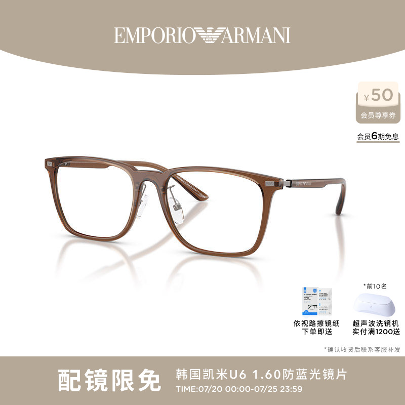 【礼物】EMPORIO ARMANI阿玛尼光学眼镜男女款枕形0EA3263D