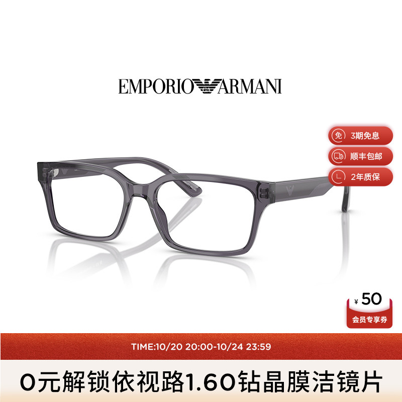 【新品】阿玛尼光学镜男款方形商务眼镜框近视可配度数 0EA3244F