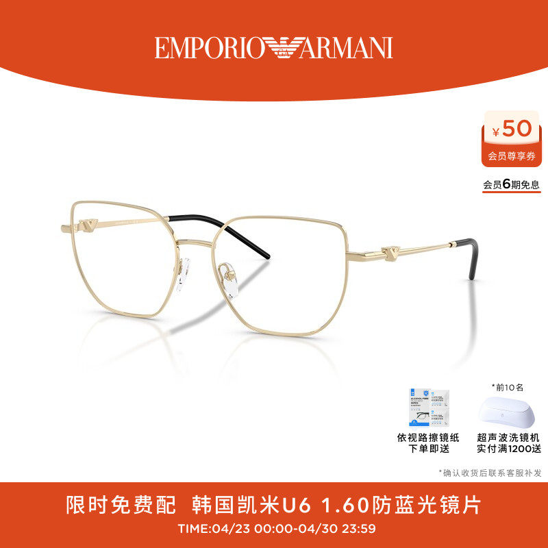 EMPORIO ARMANI光学女可配镜不规则眼镜0EA1176