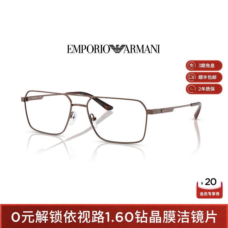 【可配镜】阿玛尼光学镜男款方形商务金属细框眼镜架新品 0EA1166