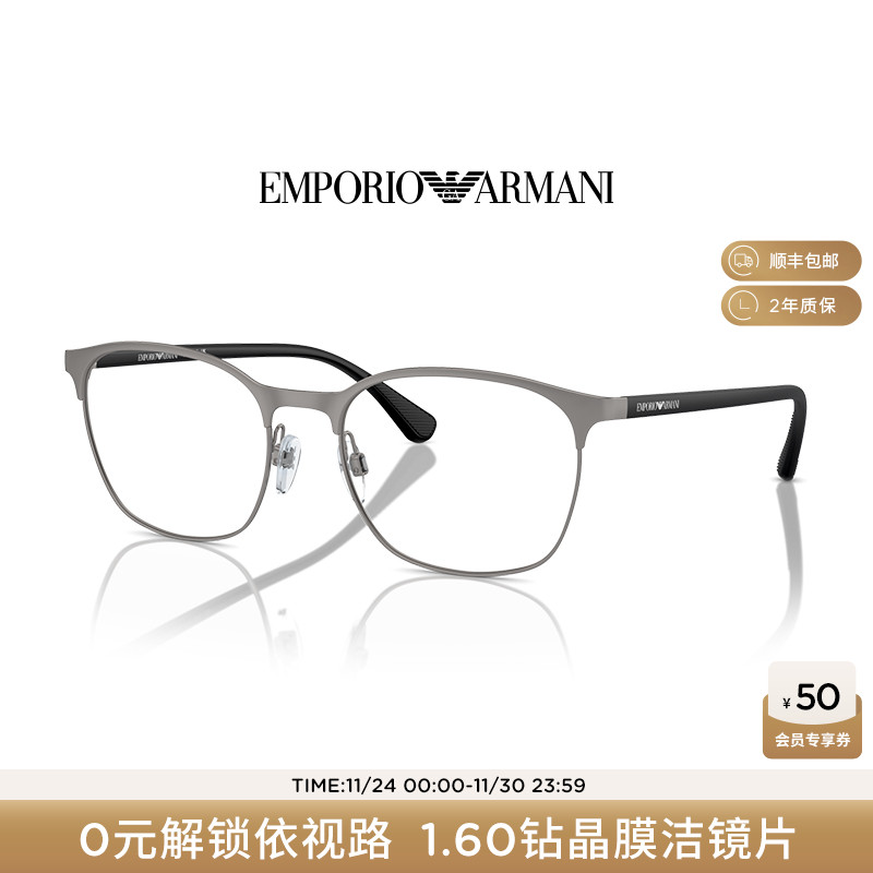 阿玛尼光学镜男款近视度数可配依视路镜片金属镜架绅士风 0EA1114