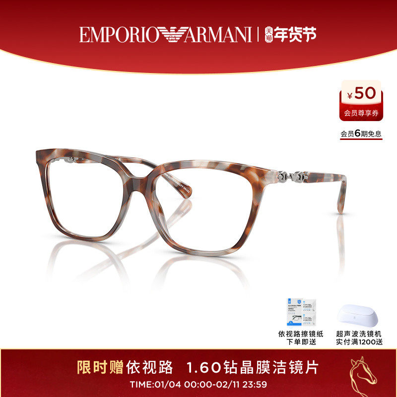 【可配镜】阿玛尼光学镜女款可配依视路镜片猫眼形眼镜框0EA3248F