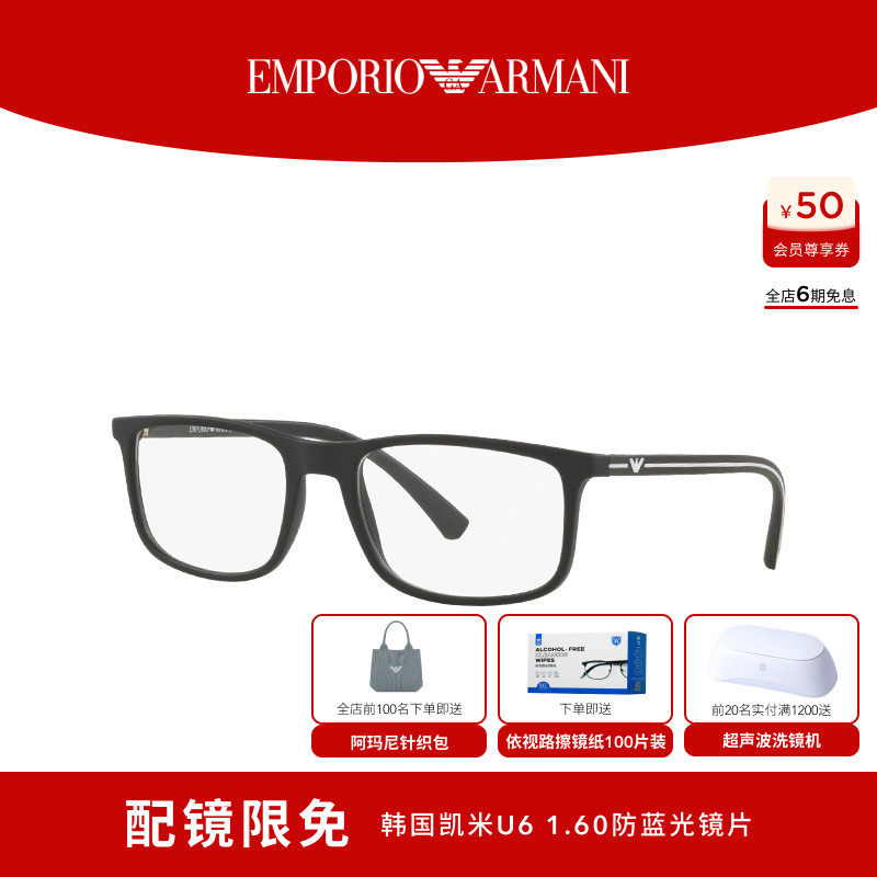 【礼物】EMPORIO ARMANI阿玛尼光学眼镜可配依视路镜片0EA3135F
