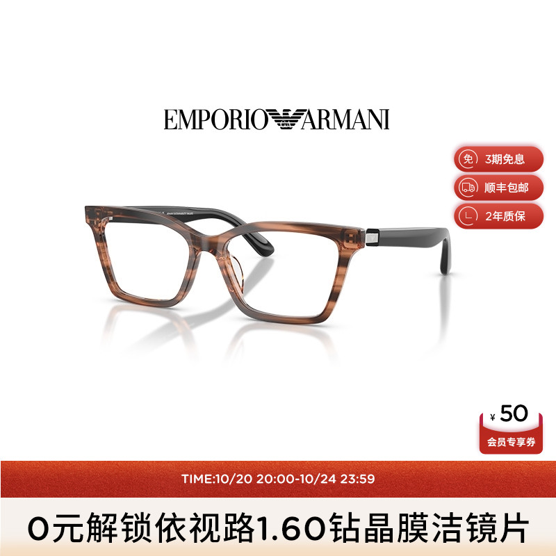 【新品】ARMANI 光学近视女休闲蝶形眼镜可配依视路镜片0EA3261U