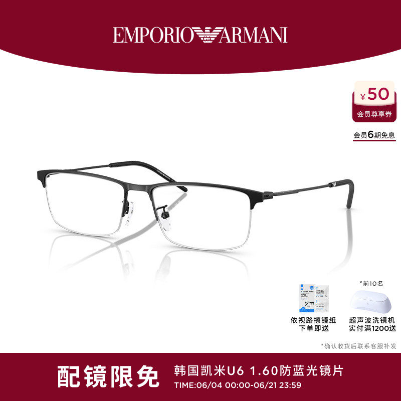 【曾舜晞同款】ARMANI/阿玛尼光学镜眼镜配依视路镜片0EA1168D
