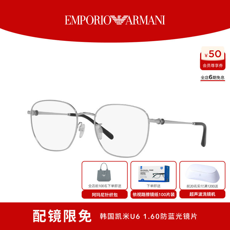 【礼物】EMPORIO ARMANI阿玛尼女款光学眼镜可配度数镜片EA1134D