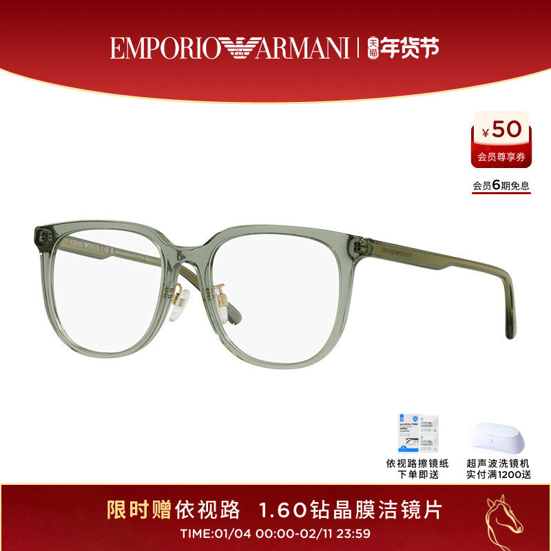 【易烊千玺同款】阿玛尼光学镜男度数可配依视路镜片潮流0EA3226D