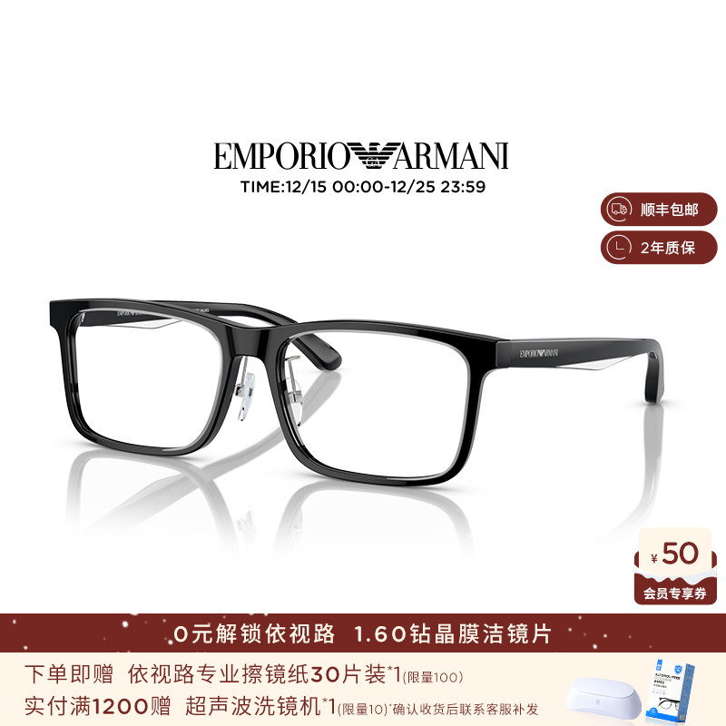 【可配镜】阿玛尼光学眼镜男近视度数可配枕形黑色眼镜框0EA3227F