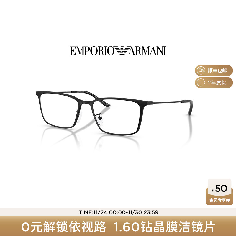 【曾舜晞同款】阿玛尼光学镜男春夏新品枕形眼镜可配镜片0EA1173D