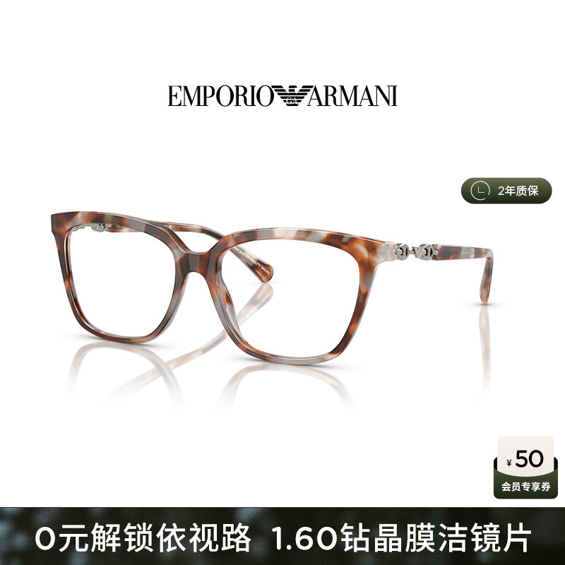 【可配镜】阿玛尼光学镜女款可配依视路镜片猫眼形眼镜框0EA3248F