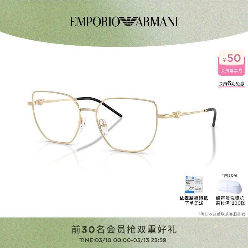 EMPORIO ARMANI光学女可配镜不规则眼镜0EA1176