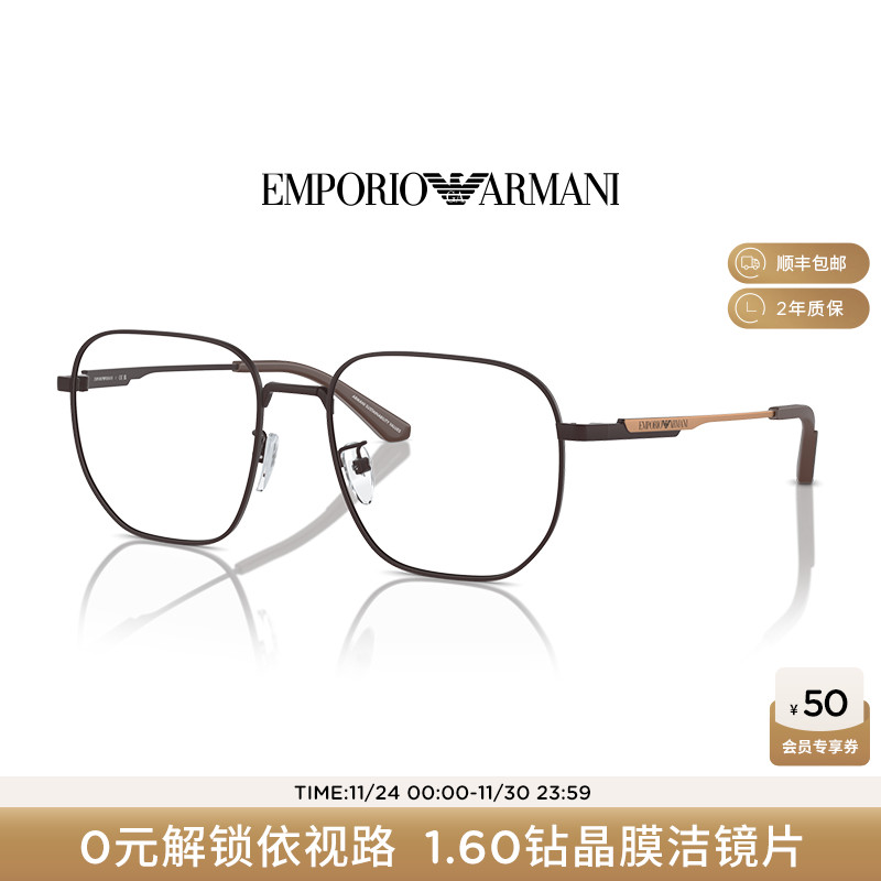 【易烊千玺同款】阿玛尼光学镜男金属镜架配依视路镜片 0EA1159D