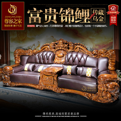 高端富贵锦鲤进口乌金木真皮沙发