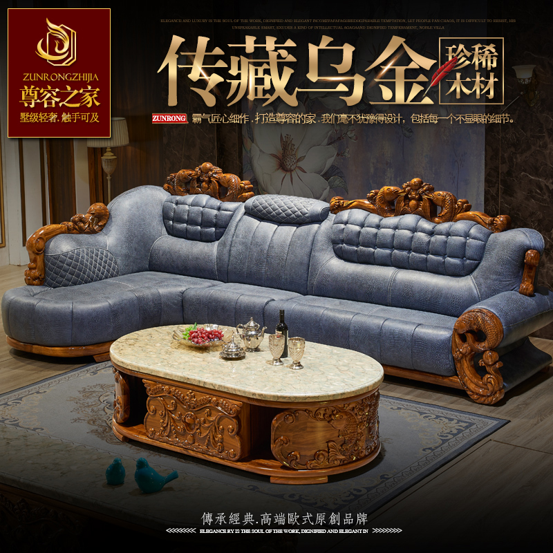 别墅欧式乌金木实木转角沙发大户