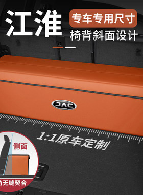 适用江淮嘉悦a5瑞风S3S4/X7汽车内饰用品后备箱储物箱整理收纳盒