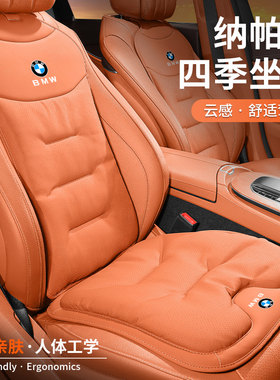 适用BMW3系5系i3/530li/x1x2x3x5x6/坐垫汽车座椅套夏季四季通用