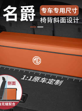 适用名爵后备箱收纳箱ZS/4/6/5 EV/MG5天蝎座/领航ONE/MG7储物盒