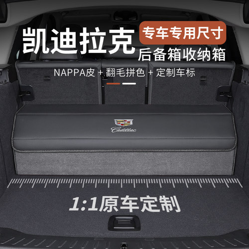 帕迩瑞适用凯迪拉克后备箱收纳箱5/6 ATSL XTS/CT4/5/6 XT4车载收