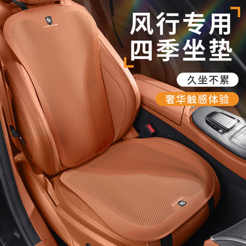 适用东风风行SX6/M7/T5景逸S50菱智M5EV游艇汽车座椅垫透气坐垫套