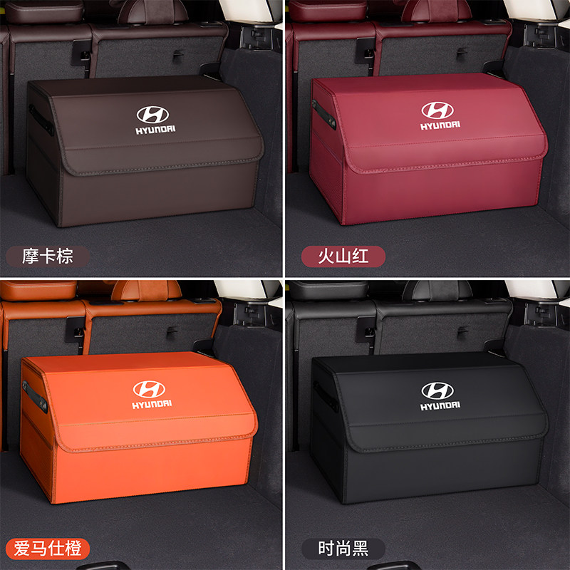 适用现代ix35朗动ix25伊兰特途胜名图汽车后备箱收纳箱车载储物盒