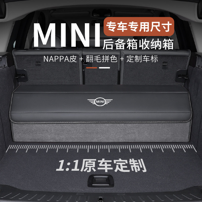 适用宝马mini汽车后备箱储物箱迷你cooper车载置物箱折叠收纳箱盒