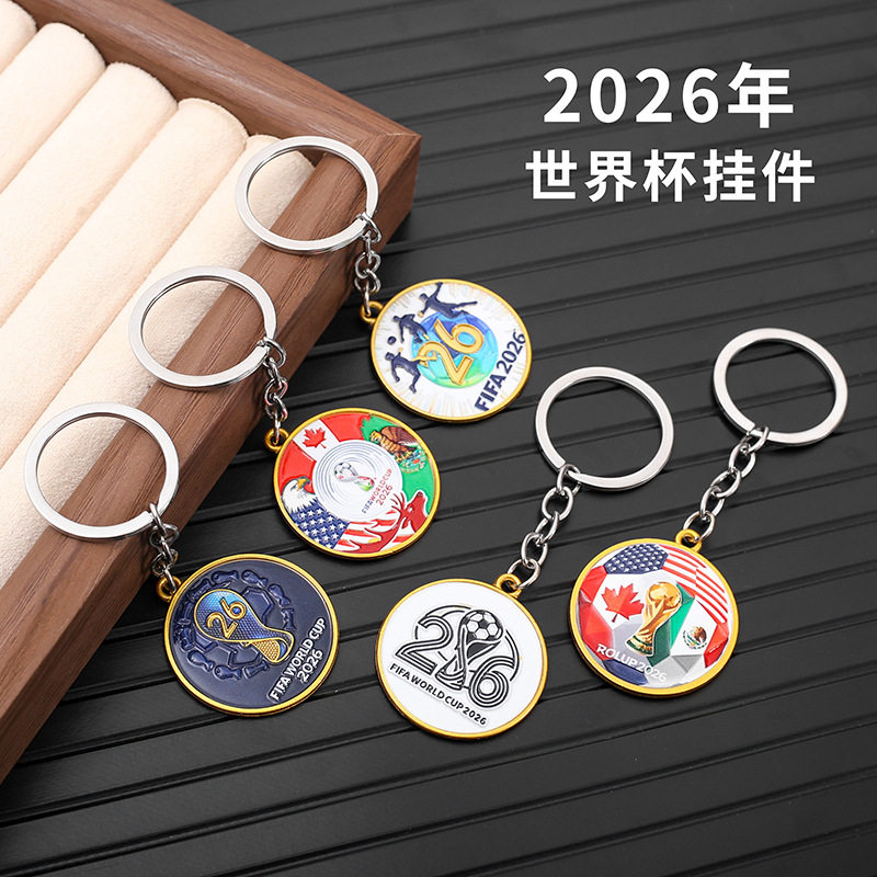 2026世界杯吉祥物钥匙扣