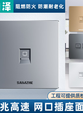 山泽网络面板千兆电脑插座宽带网线插座盒双网口86型超五类六七类