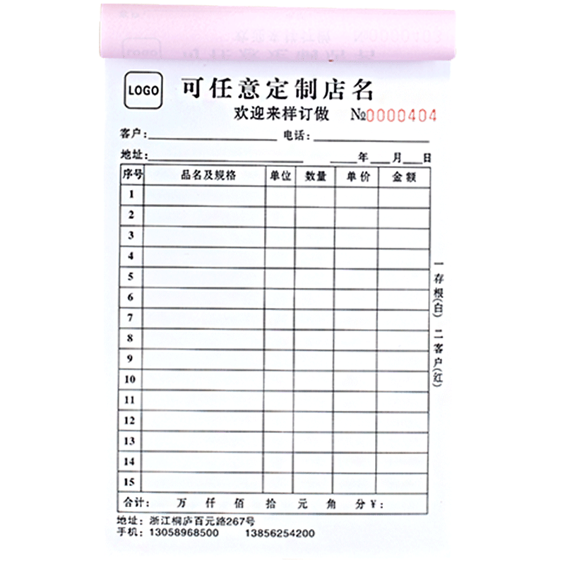 收據(jù)定制二聯(lián)三聯(lián)銷售清單據(jù)訂制送貨單發(fā)貨單出庫入庫單據(jù)票據(jù)印刷定制開單本定做帶復(fù)寫紙訂單送貨單 收據(jù)