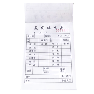 美发流水单定做理发店发廊收银单美容院美甲美睫足浴消费单二联三联收据记账本业绩日报表服务开单本定制印刷