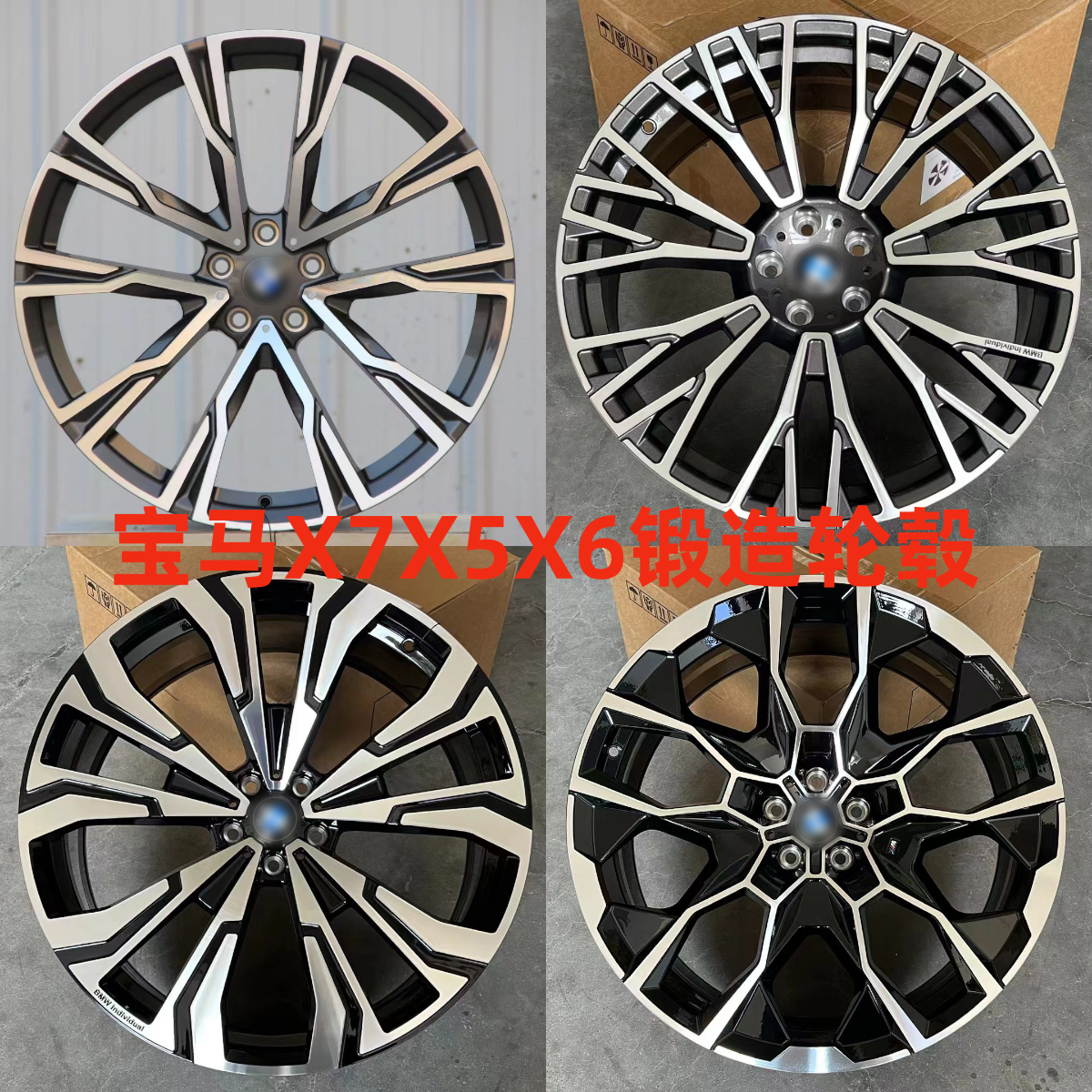 X5X6X7X5MX6MX3X4锻造改装轮毂