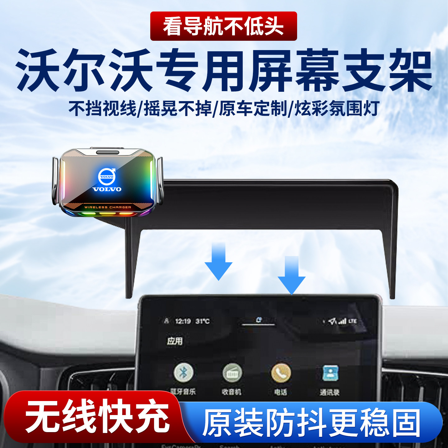 沃尔沃专用手机支架热销榜T0P.1
