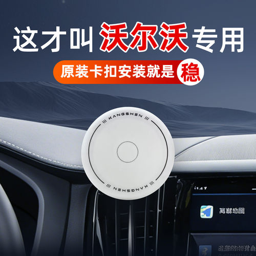 沃尔沃专用出风口车载手机支架