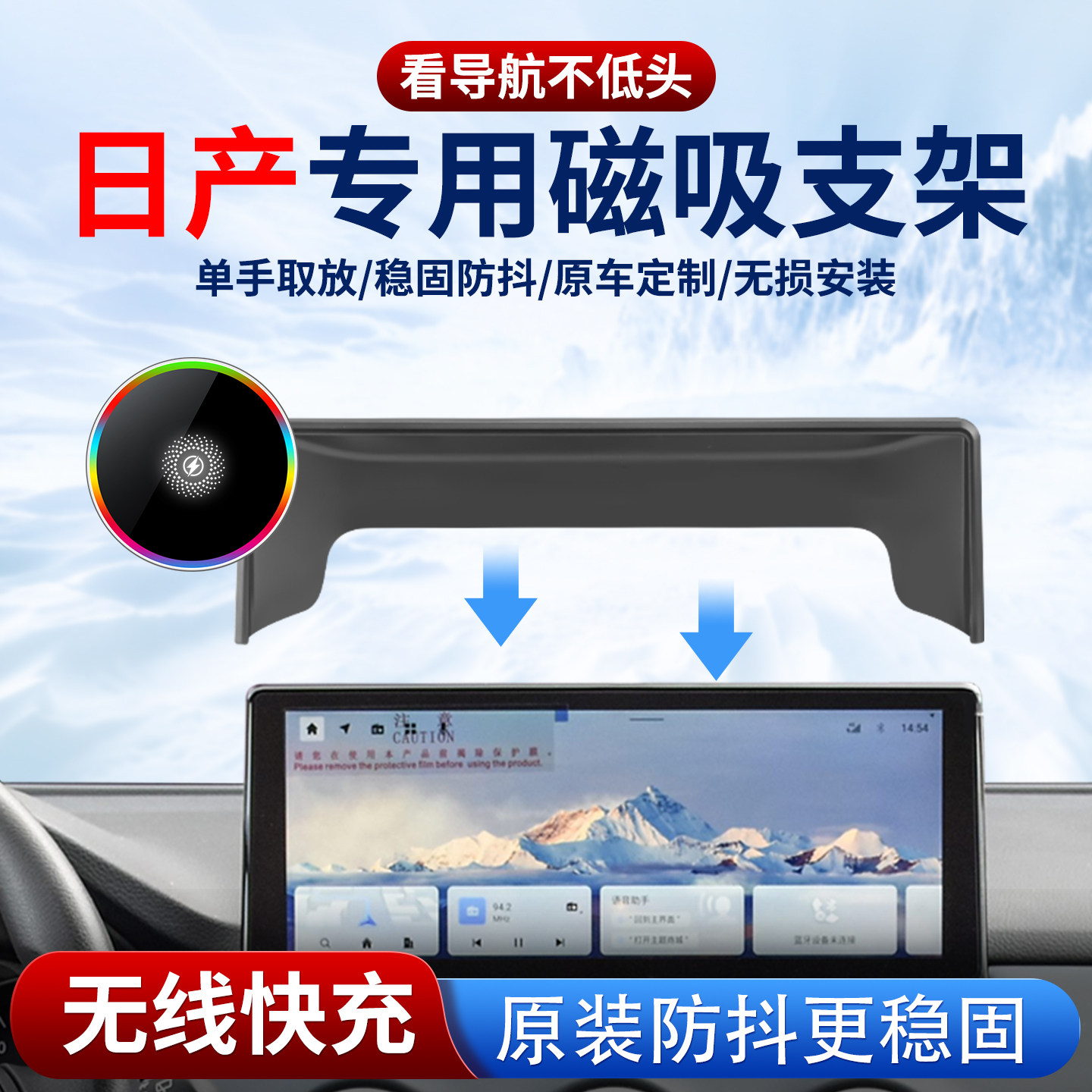 适用日产汽车磁吸无线充手机支架