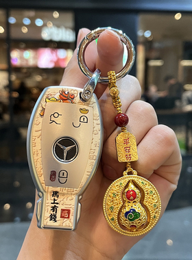 适用奔驰钥匙套C260L汽车E300L扣GLC260壳GLE450包E350EL高档S400