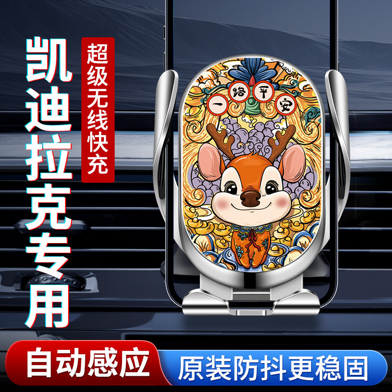 适用凯迪拉克车载手机支架
