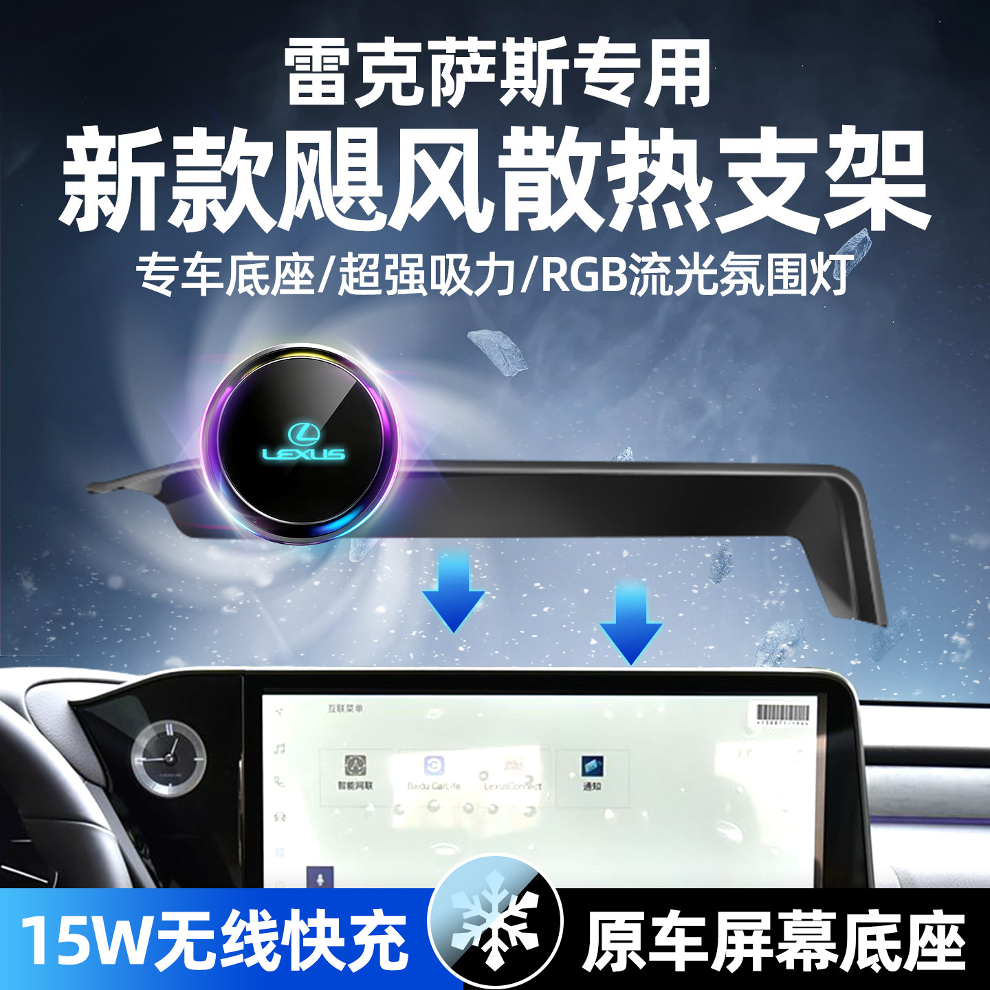 【雷克萨斯专用】车载手机支架