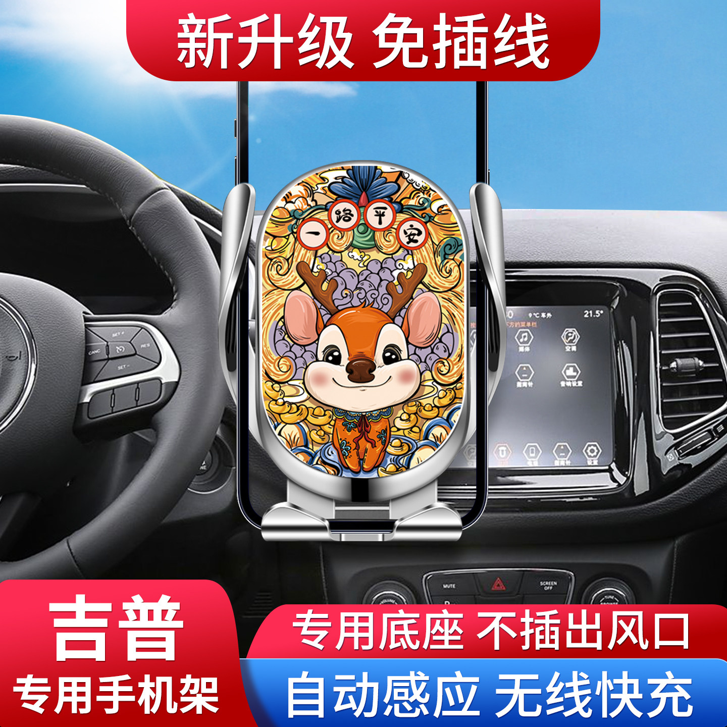 专用2025新款吉普jeep自由侠光大切诺基指南者指挥官车载手机支架