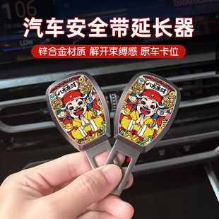 汽车安全插带插头固定延长器接头安全戴卡扣车载后排插片限位锁扣