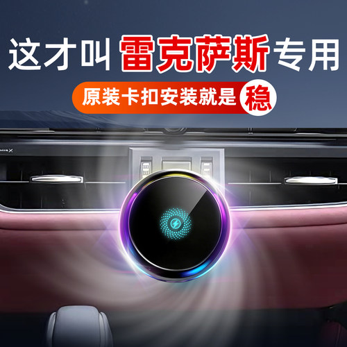 专用雷克萨斯车载磁吸手机支架