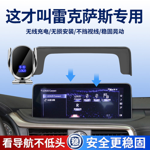适用雷克萨斯车载屏幕手机支架