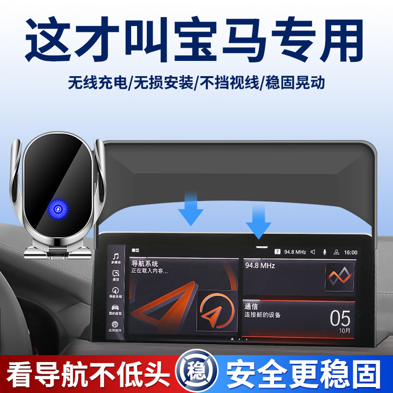 专用宝马手机支架3系330li五5系525三ix3X5X6X7X1X2X4系新530车载