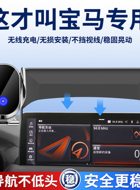 适用宝马车载屏幕手机支架