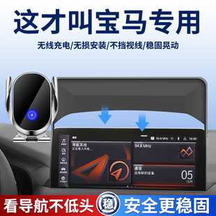 专用宝马手机支架3系330li五5系525三ix3X5X6X7X1X2X4系新530车载
