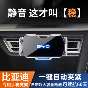 专用比亚迪车载手机支架新款汉秦plus宋pro海鸥海豚唐元海豹06秦L