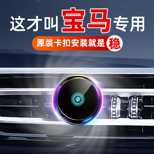 适用宝马手机支架磁吸无线充