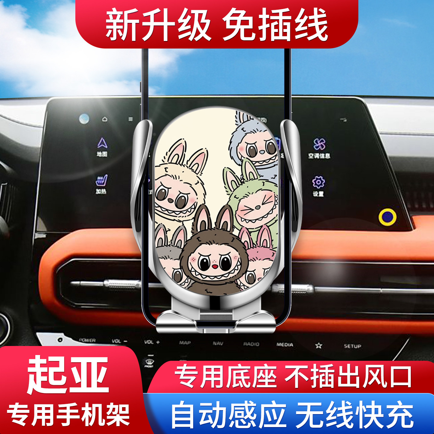 适用起亚车载手机支架